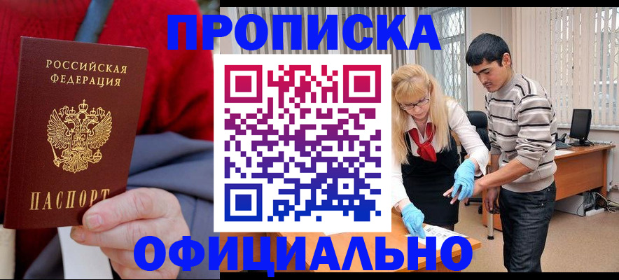 временная регистрация недорого в Моршанске