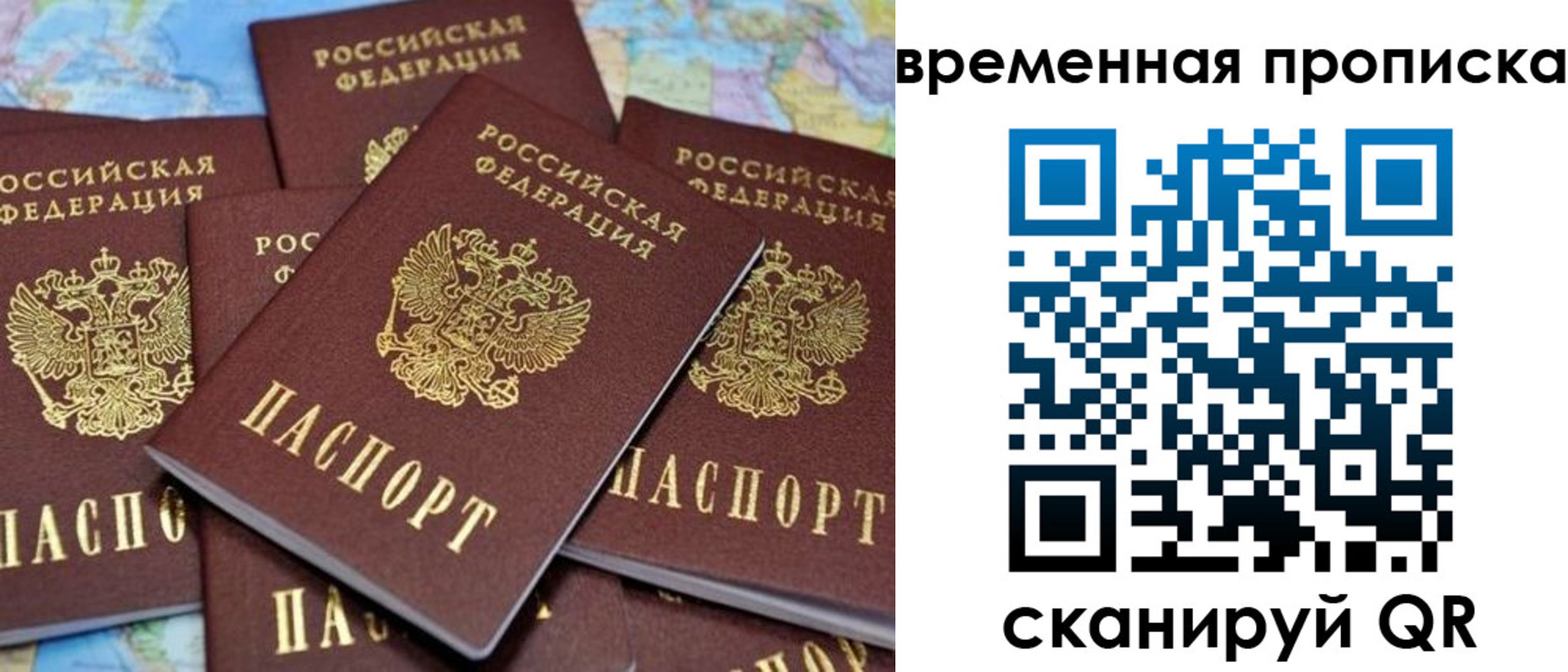 временная регистрация собственник в Моршанске