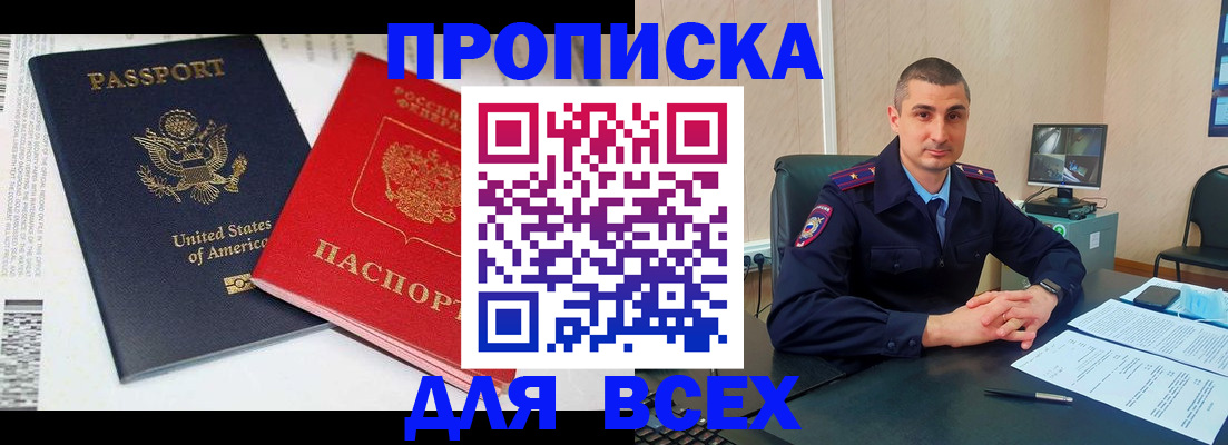 прописка гарантия в Моршанске