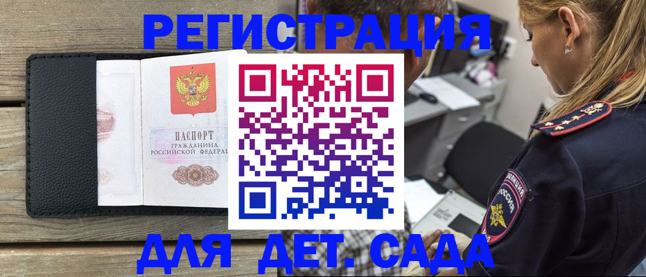 прописка паспорт в Моршанске