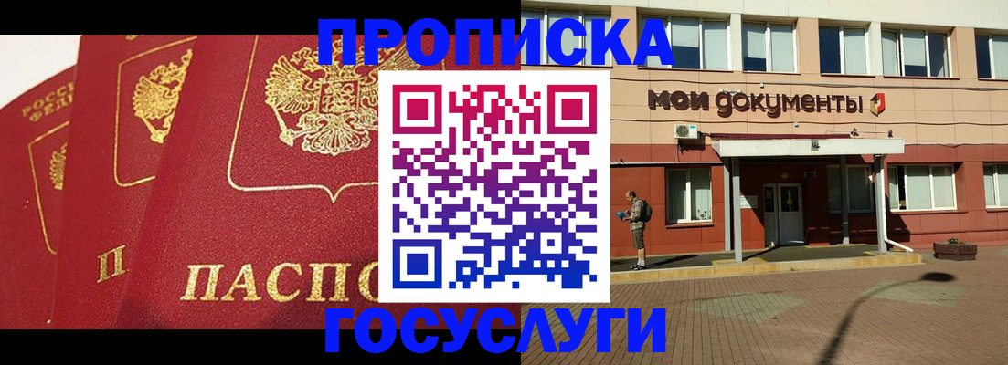 регистрация в Моршанске