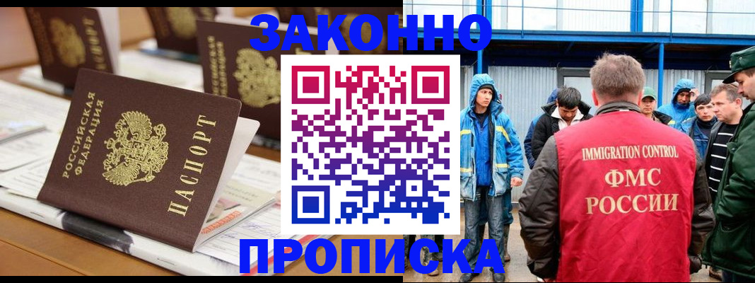 прописка поиск в Моршанске